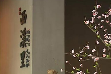 今年会 | 官方网站