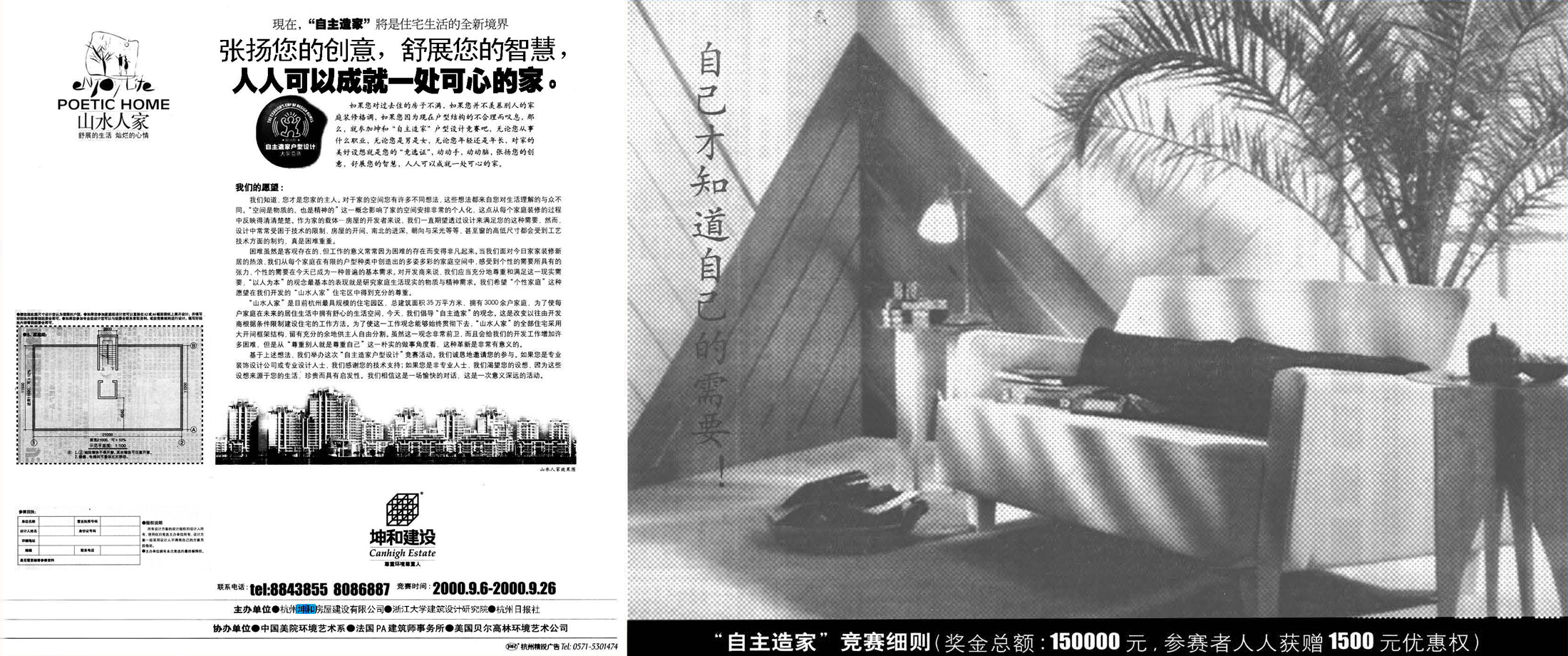 今年会 | 官方网站