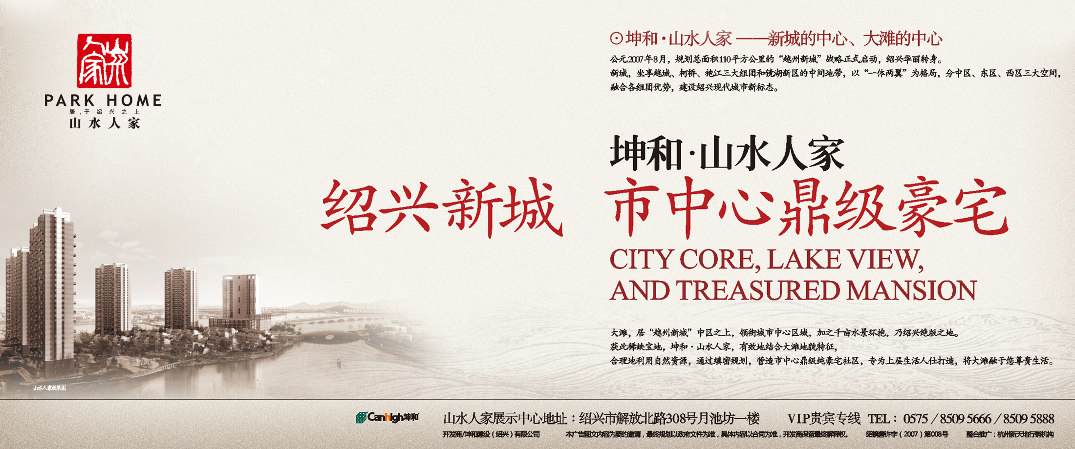 今年会 | 官方网站