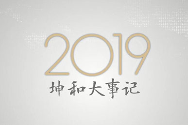 今年会 | 官方网站